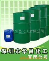 深圳市华昌化工 纺织染整助剂产品列表