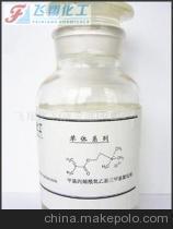 【AKD熟化促进剂】价格,厂家,图片,抄纸过程中助剂,飞翔化工(张家港)-