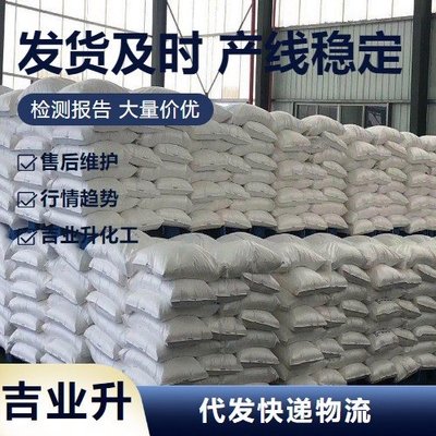 化工助剂 土豆淀粉 细度99% 洁白带光泽 脱模剂 9005-25-8