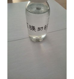 水性成膜助剂 水性涂料 粘合剂 无色透明