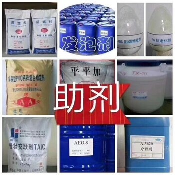 资讯:四川省回收化工助剂库存原料
