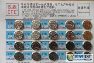 钾盐(电镀添加剂.电镀助剂)_精细化学品_世界工厂网中国产品信息库