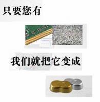 供应出售无氰脱金银助剂及环保设备_化工_世界工厂网中国产品信息库
